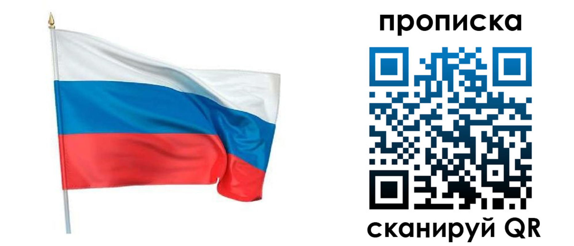 временная регистрация гарантия в Саянске