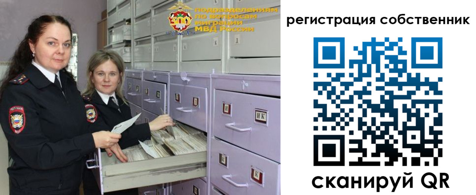 регистрация в Саянске