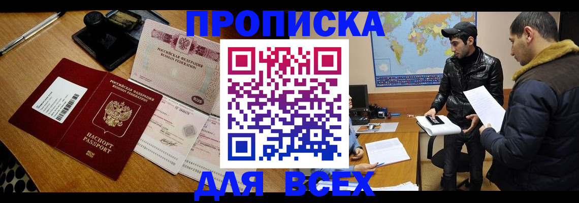 пропишу в квартире в Саянске